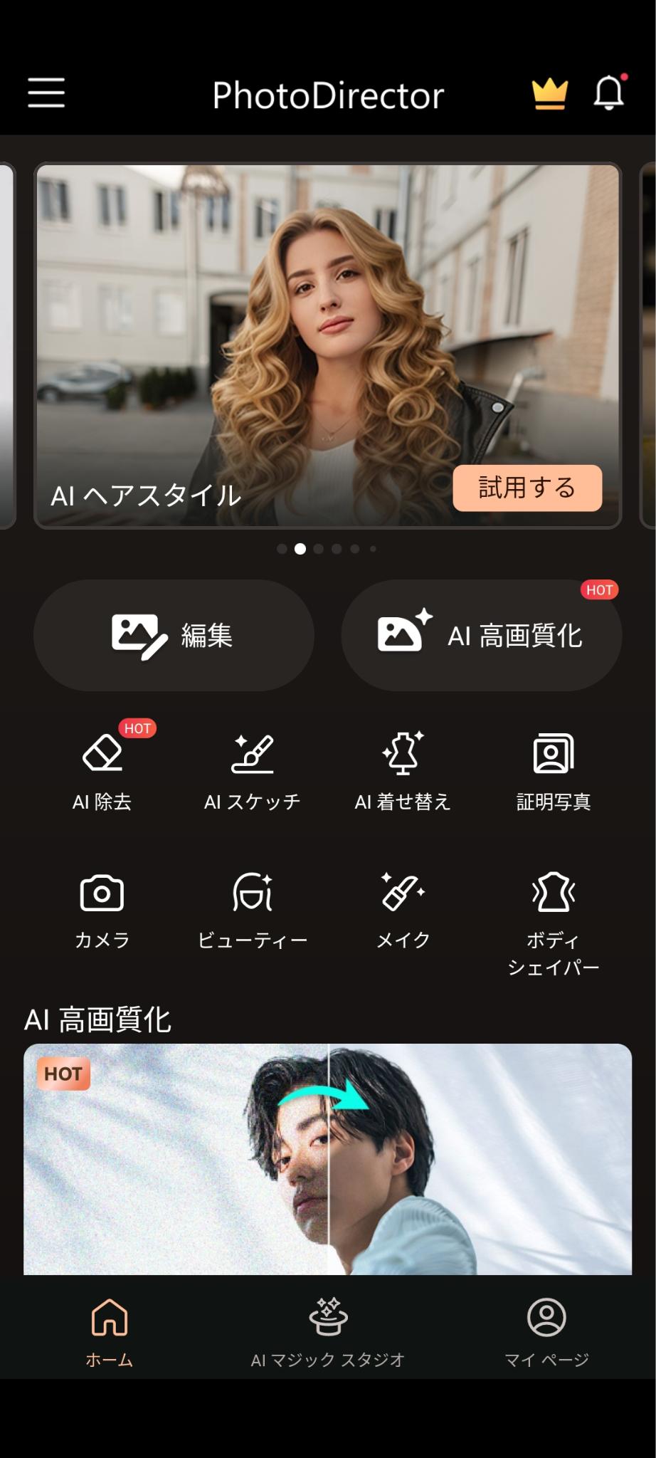 PhotoDirector