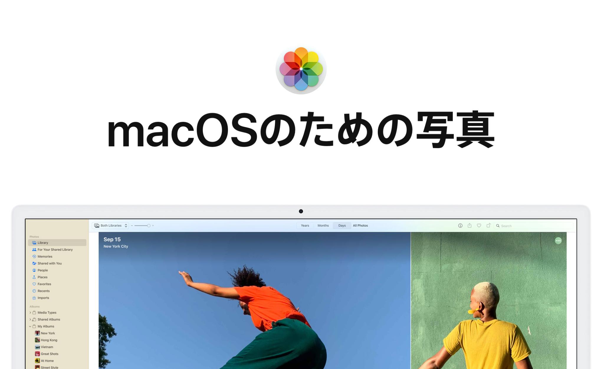 Macの写真アプリ