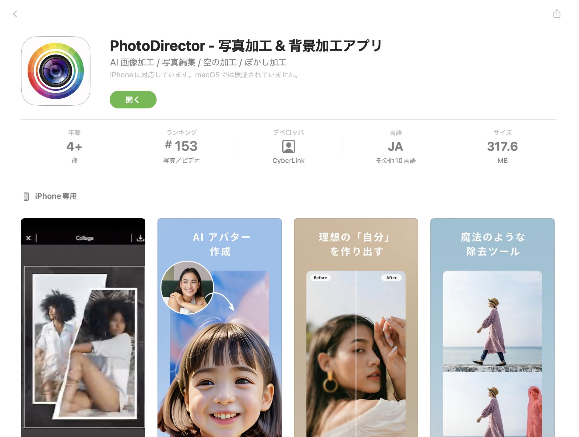 PhotoDirector