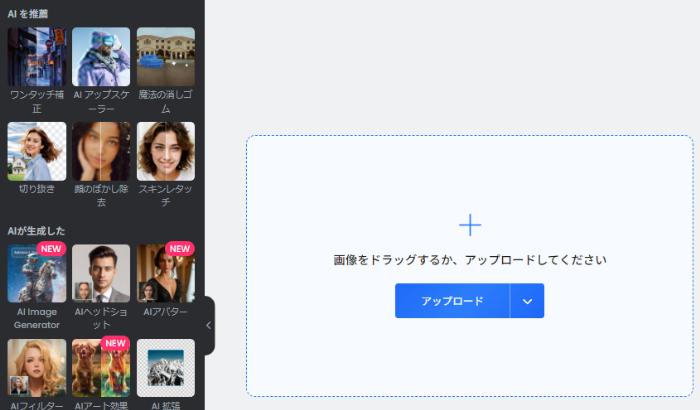 色褪せた写真を修復できる「Fotor」