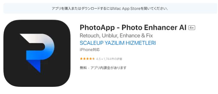 色褪せた写真を復元アプリ：「PhotoApp」