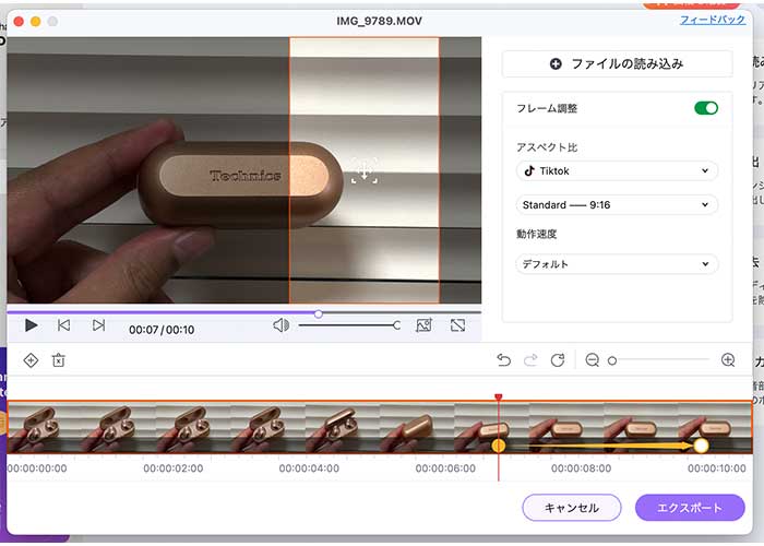 YouTubeの動画をTikTokに投稿できるよう変換する方法：編集ポイント