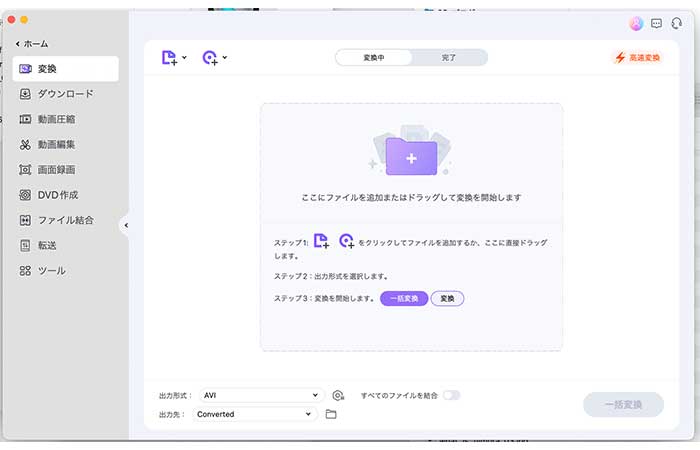 ショート動画をTikTokとYouTubeのどちらにも投稿できるように変換する方法：「変換」のメニューをクリック