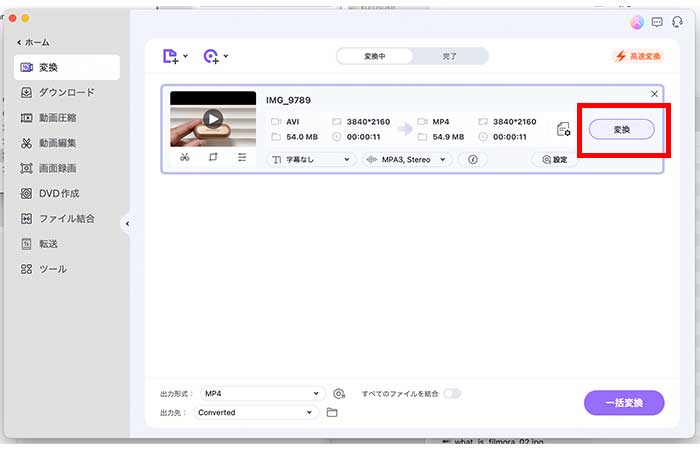 ショート動画をTikTokとYouTubeのどちらにも投稿できるように変換する方法：「MP4」を選択