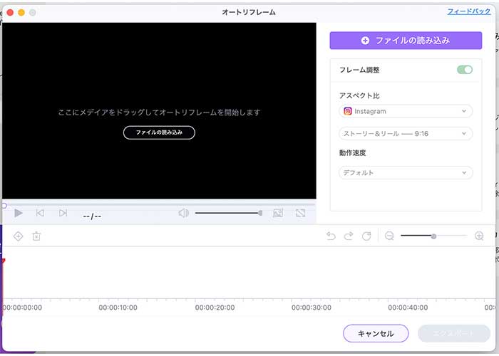 YouTubeの動画をTikTokに投稿できるよう変換する方法：「オートリフレーム」を選択