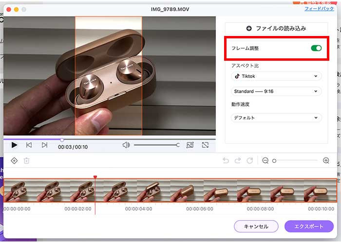 YouTubeの動画をTikTokに投稿できるよう変換する方法：TikTokに適した縦長