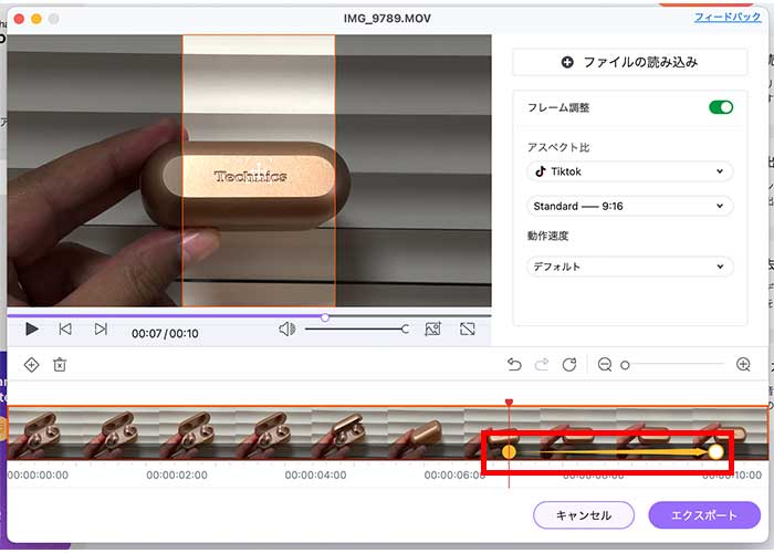 YouTubeの動画をTikTokに投稿できるよう変換する方法：プラスのアイコンをクリック