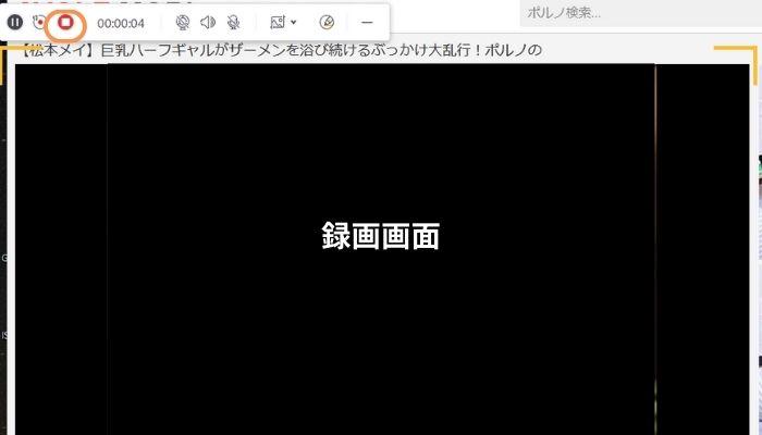 Avgleの動画をダウンロードできない4