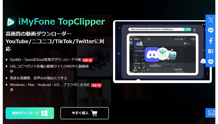 Avgleの動画をダウンロードできるソフト・ツール②：TopCliooer