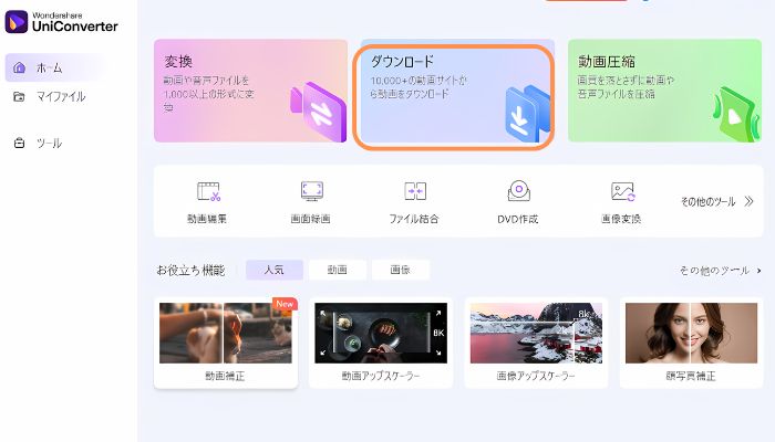 Avgleの動画をダウンロードするやり方-ステップ1：ダウンロード設定を行う