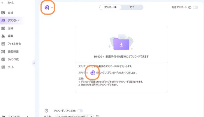 Avgleの動画をダウンロードするやり方-ステップ2：Avgleの動画をダウンロードする1