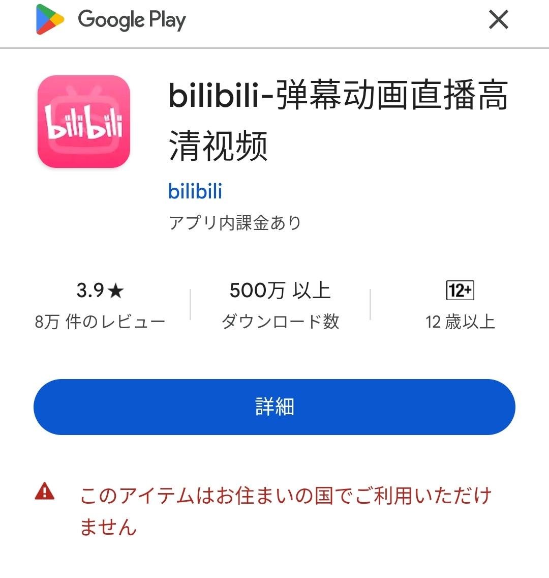 Bilibili