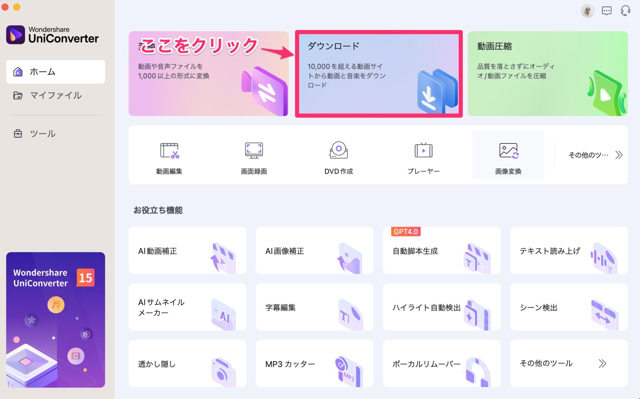 Bilibiliの1080p動画の保存方法