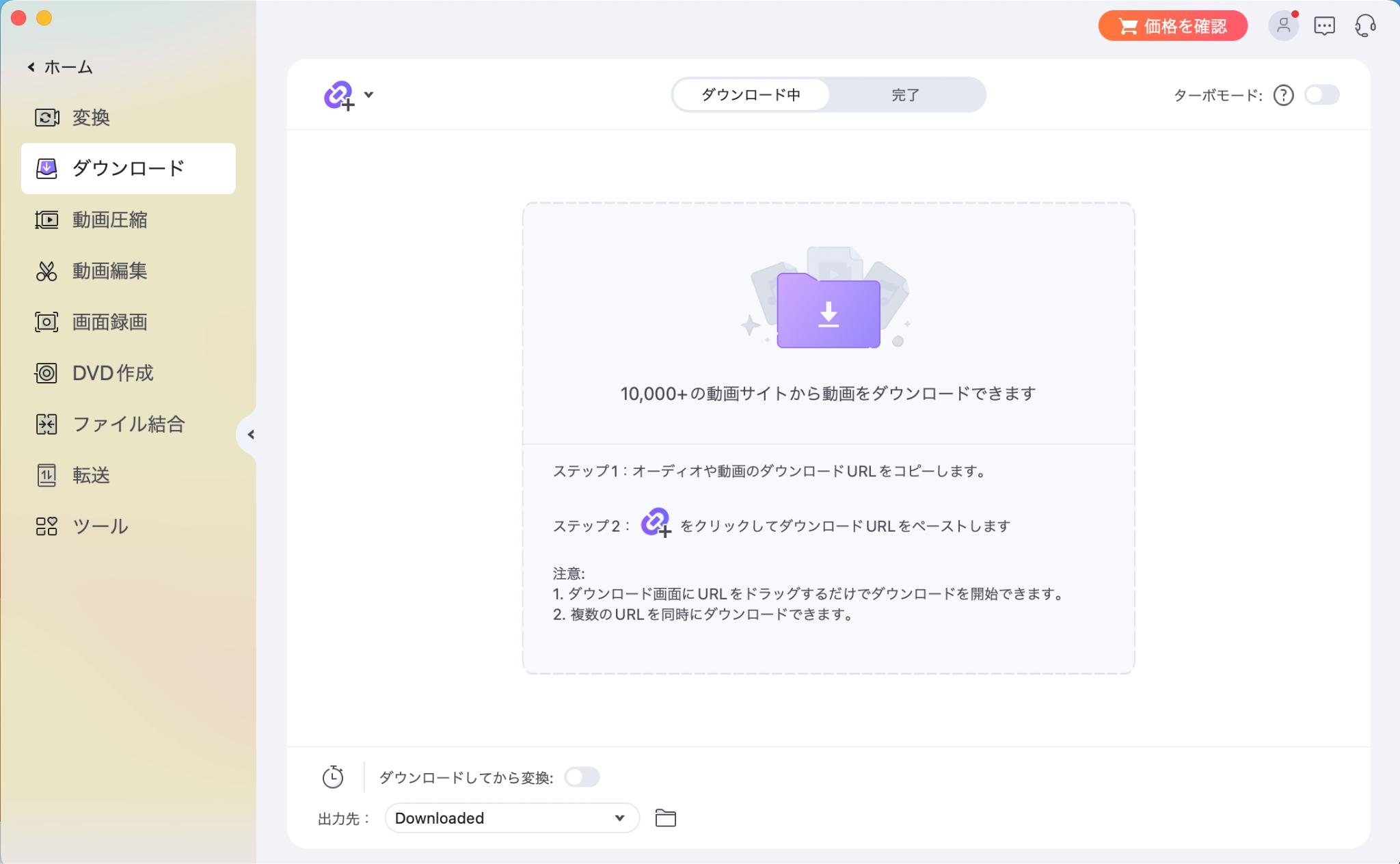 Bilibiliの1080p動画の保存方法