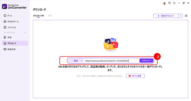 UniConverterで中国ドラマ（華流ドラマ）をダウンロードする手順:URLをコピー&ペースト