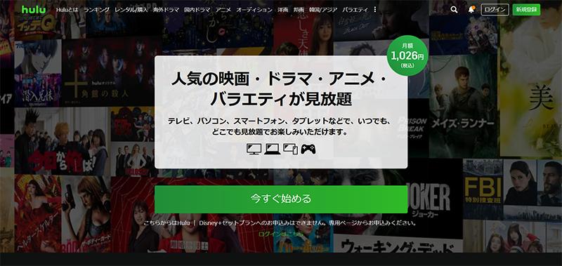 中国ドラマ（華流ドラマ）が視聴できるサービス: