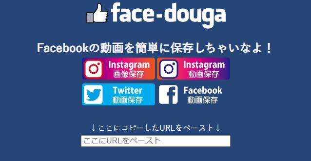 face-douga