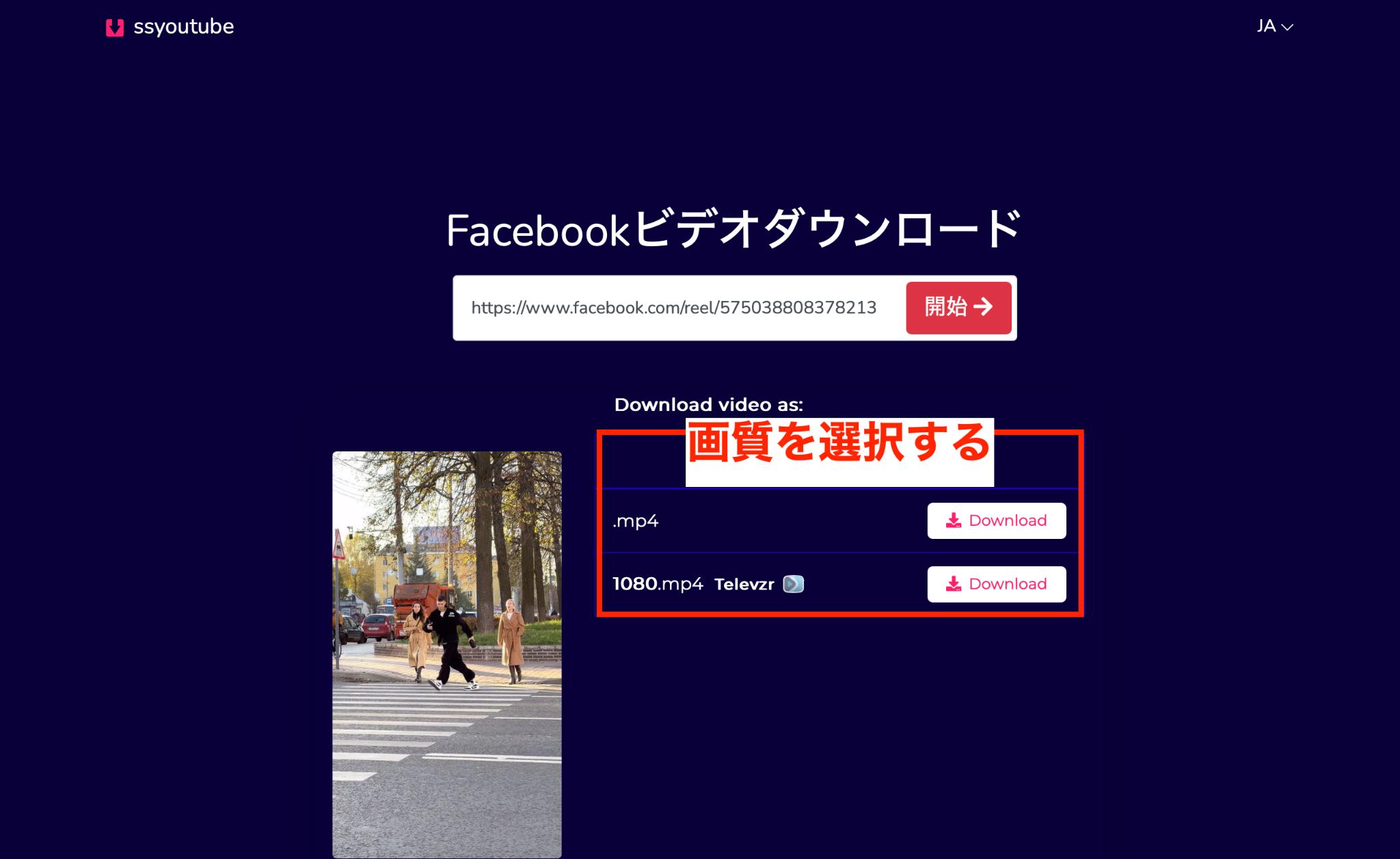 Facebook動画を保存する方法