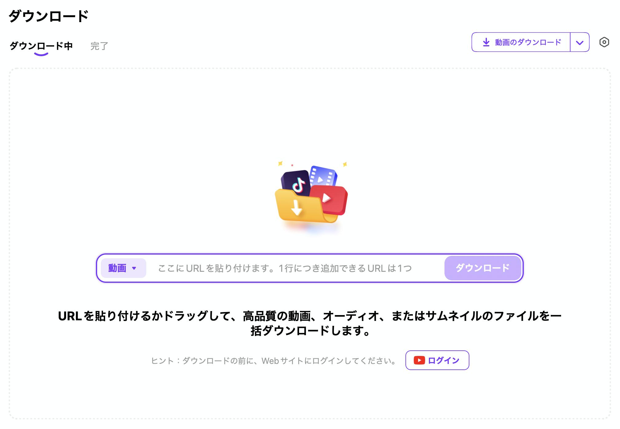 動画のダウンロード」をクリック