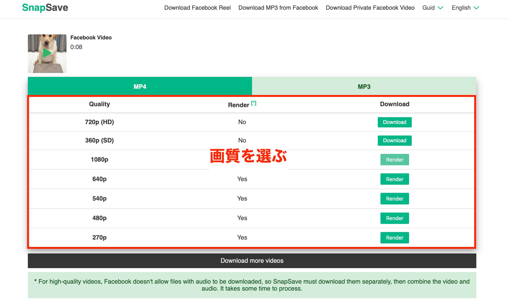 Facebook動画を保存する方法