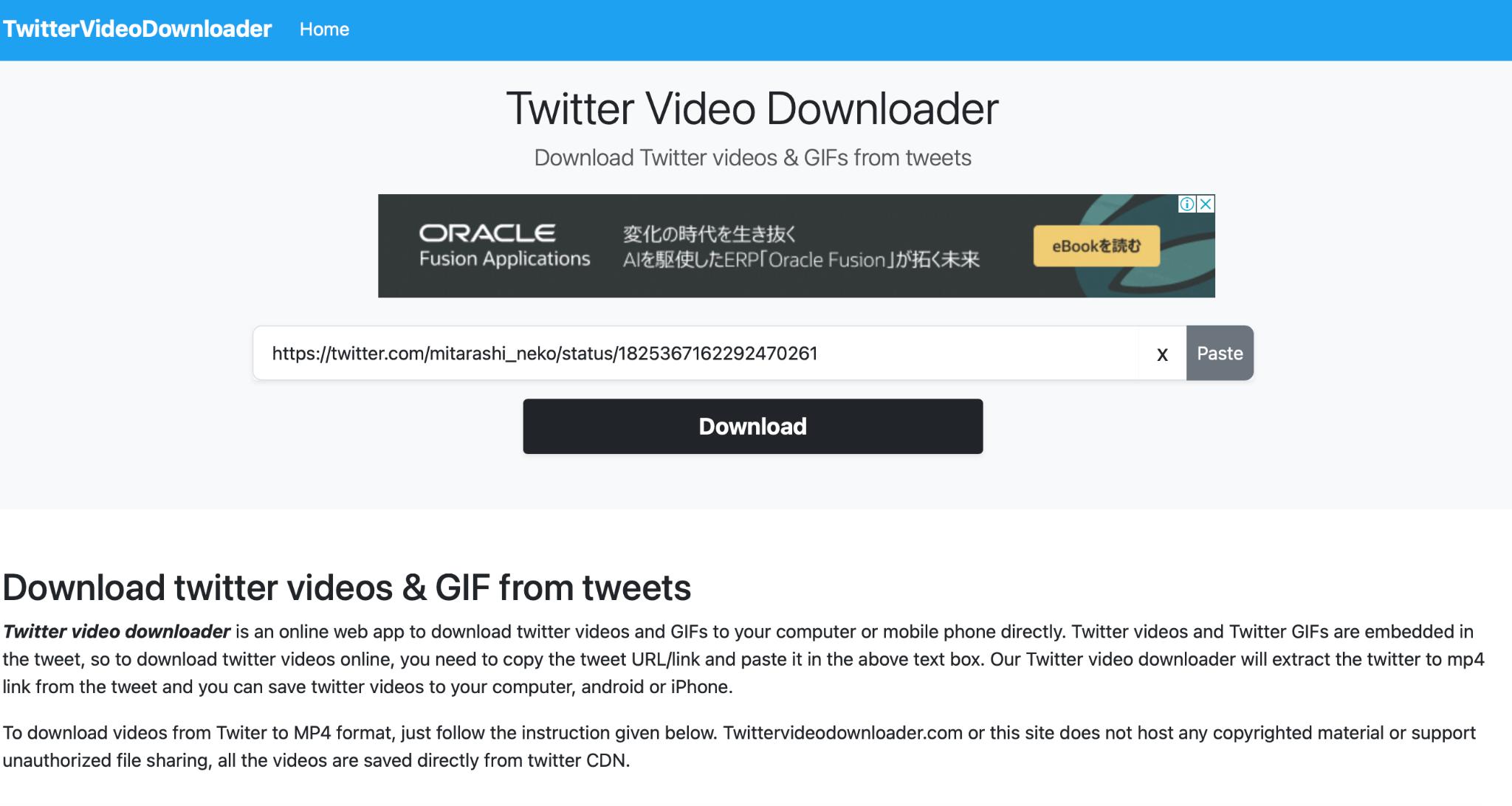 Twitterのgifを保存サイト3：TwitterVideoDownloader