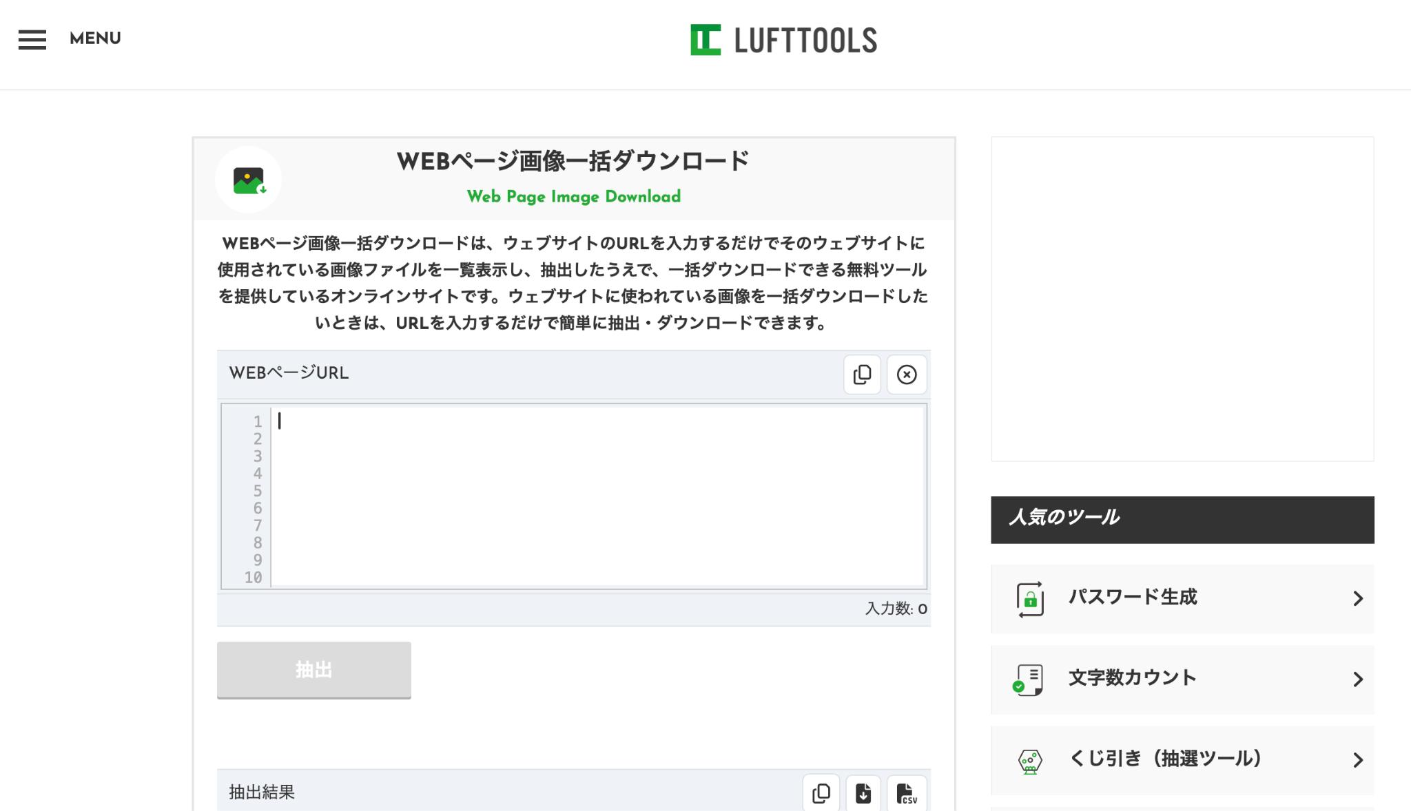 LUFTTOOLS