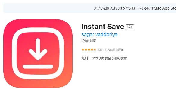 Instant Save