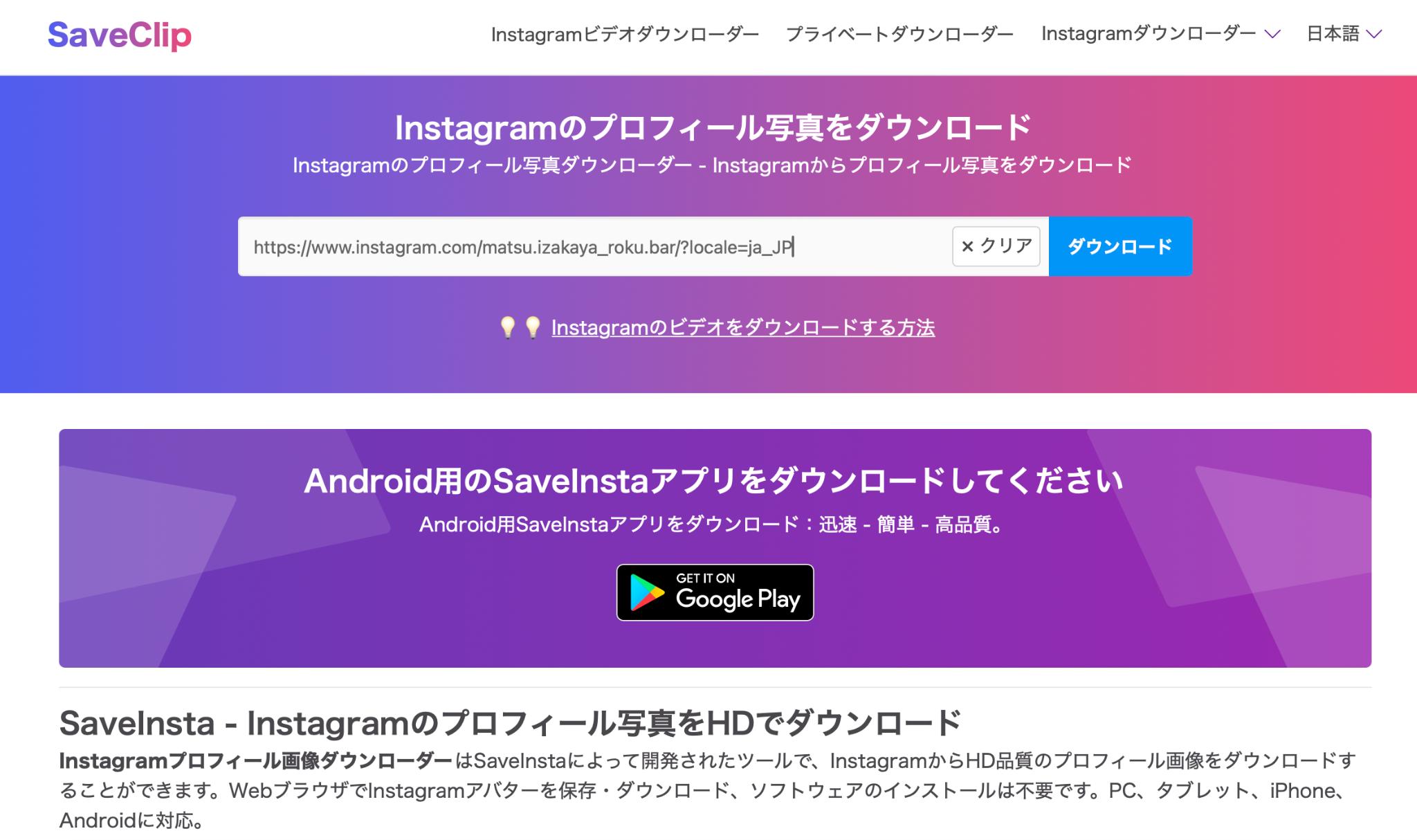 プロフィール画像のURLをコピー