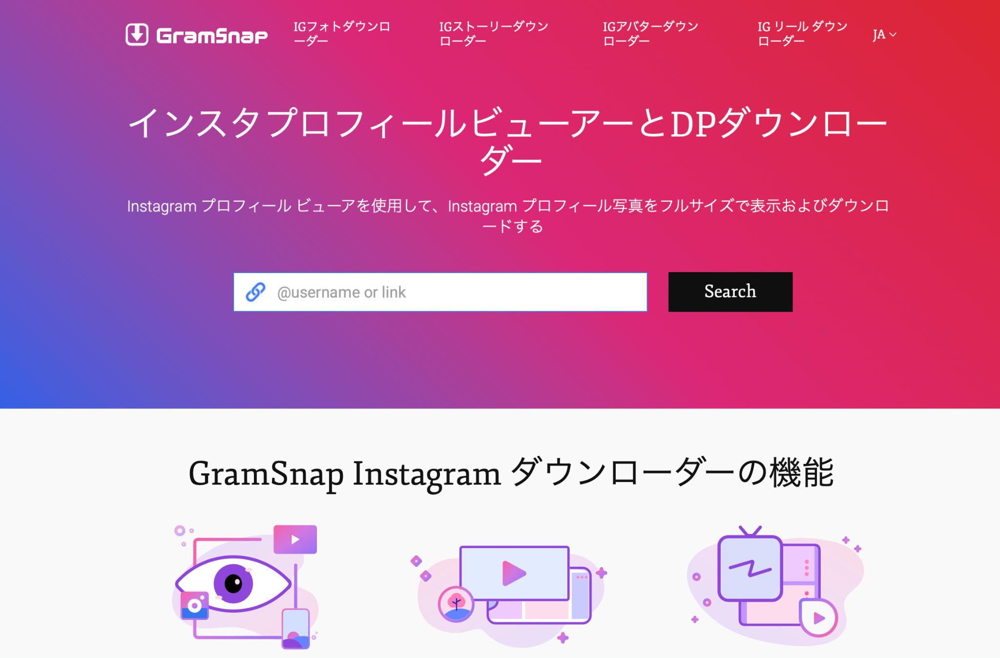 GramSnap