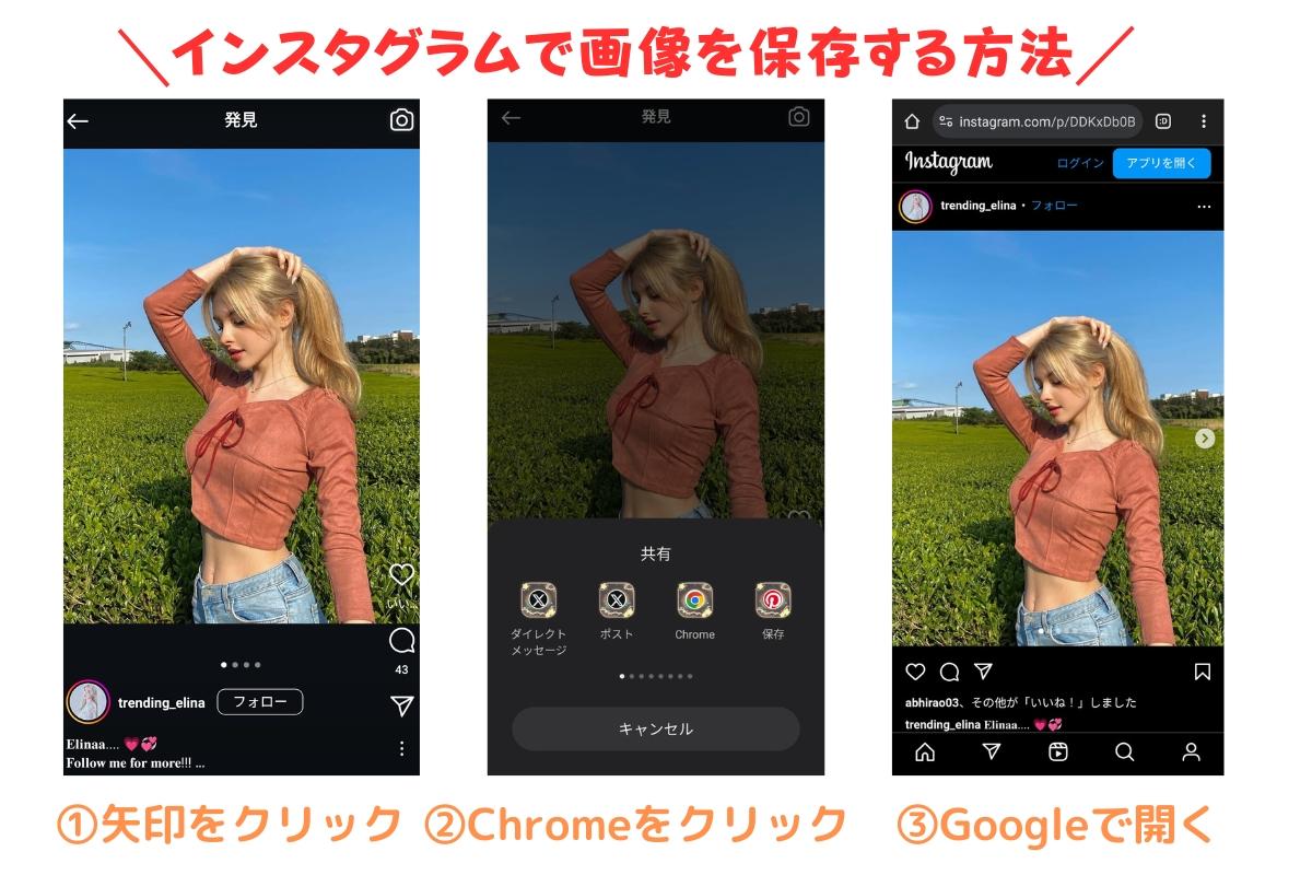 Instagramで画像を保存する方法