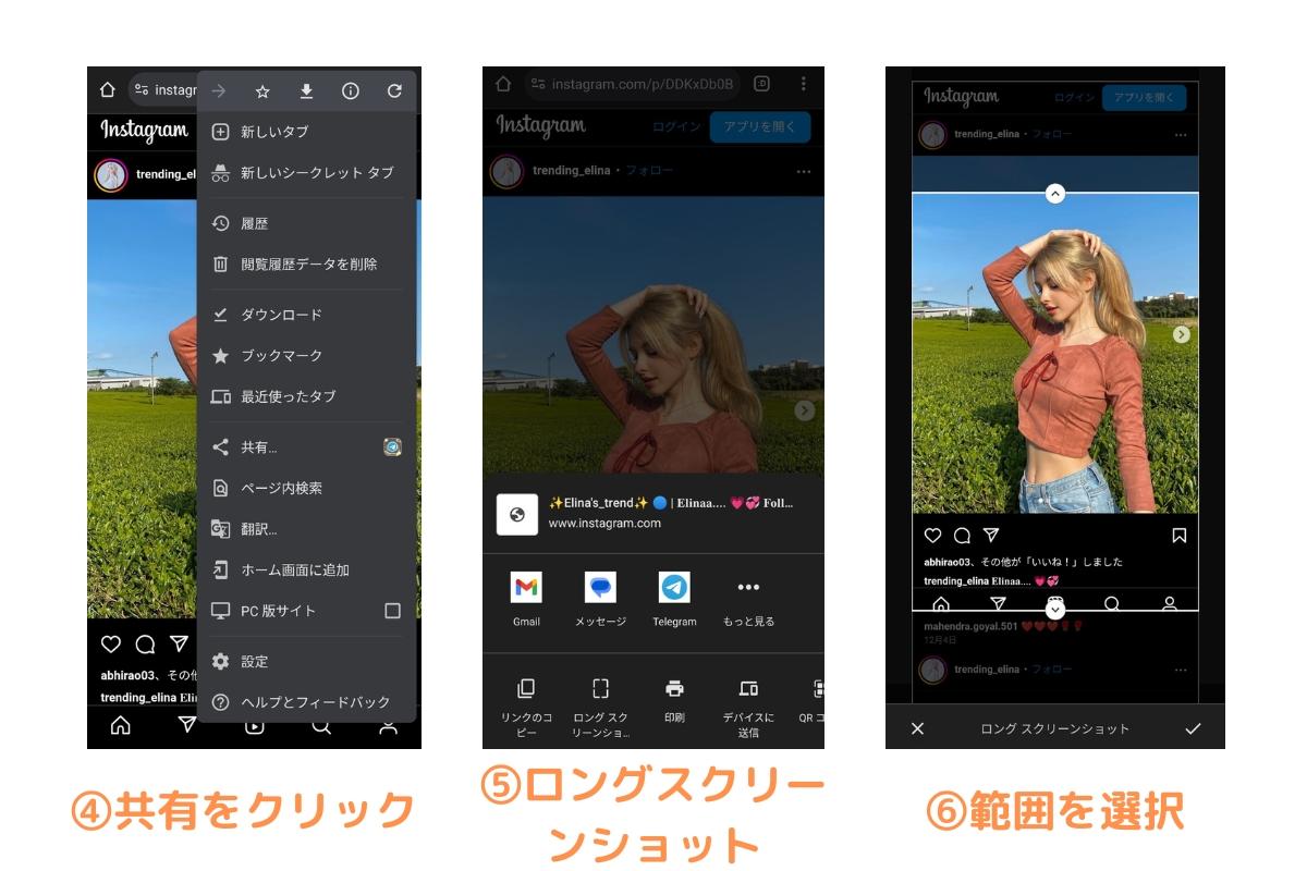 Google Chromeの機能でインスタ画像を保存方法