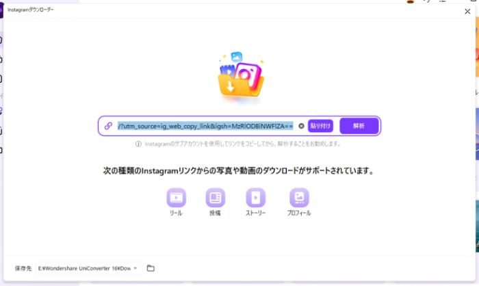 Instagramダウンローダー