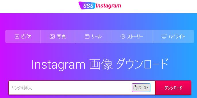 sssInstagram