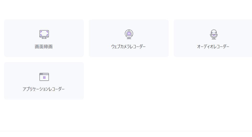 UniConverterでMyfansの動画を録画する手順2