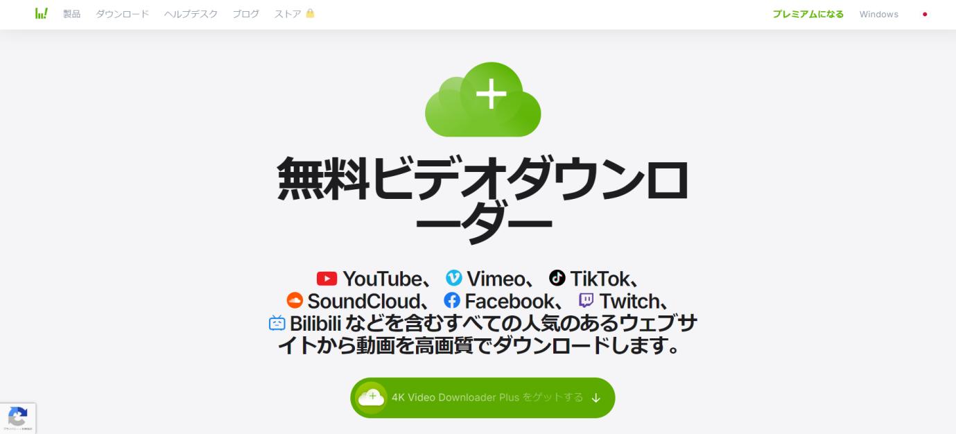 Myfansの動画を保存できるツール②：4K Video Downloader