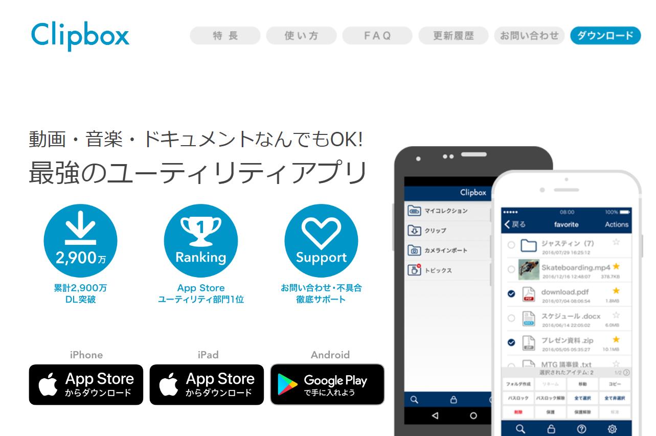 Myfansの動画を保存できるツール④：Clipbox