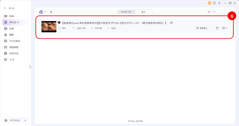 UniConverterでOpenloadの代わりになるサイトの動画をダウンロードする手順6