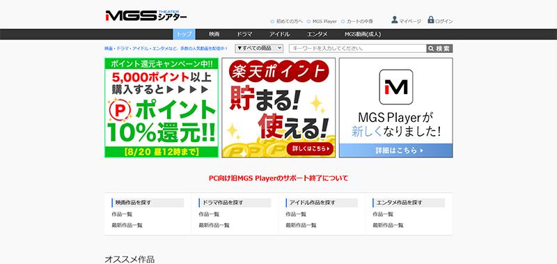 Openloadの代わりになるサイト⑤：MGS動画