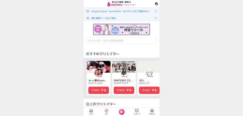 Openloadの代わりになるサイト⑥：MyFans