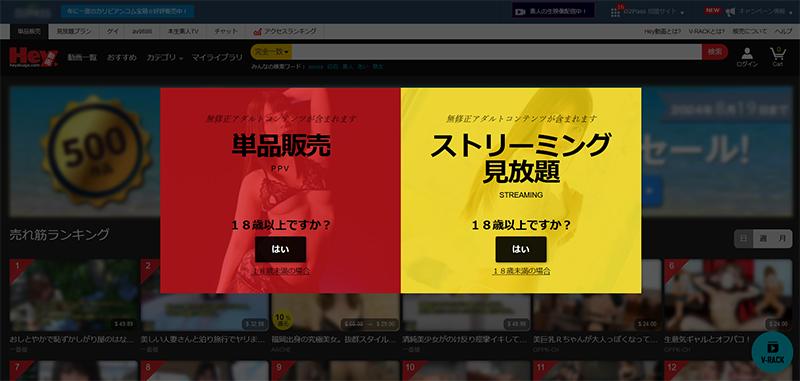 Openloadの代わりになるサイト⑦：Heydouga