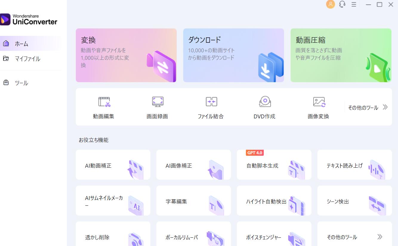 安全なソフトでSayMove（セイムーブ）動画をダウンロードする方法3