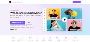 ストリーミング動画をダウンロードできる：UniConverter