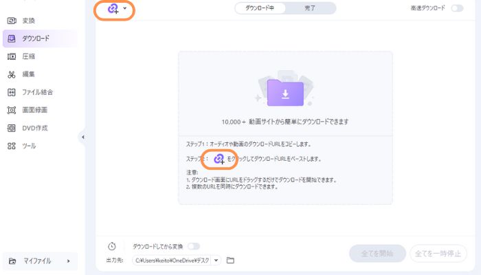 URLから動画をダウンロードする