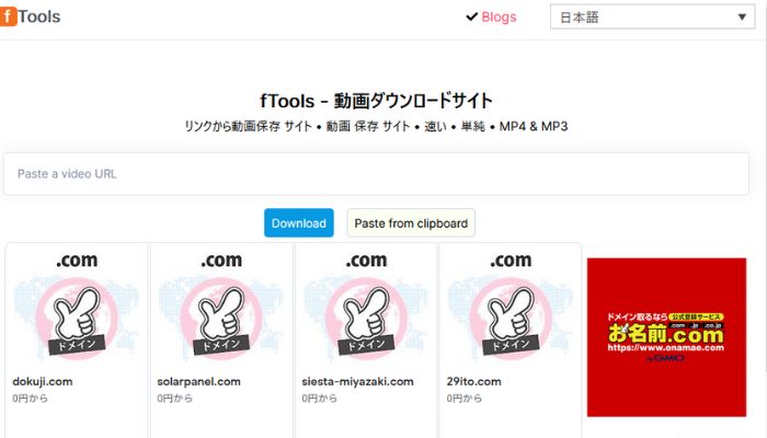 リンクから動画保存サイト3.fTools