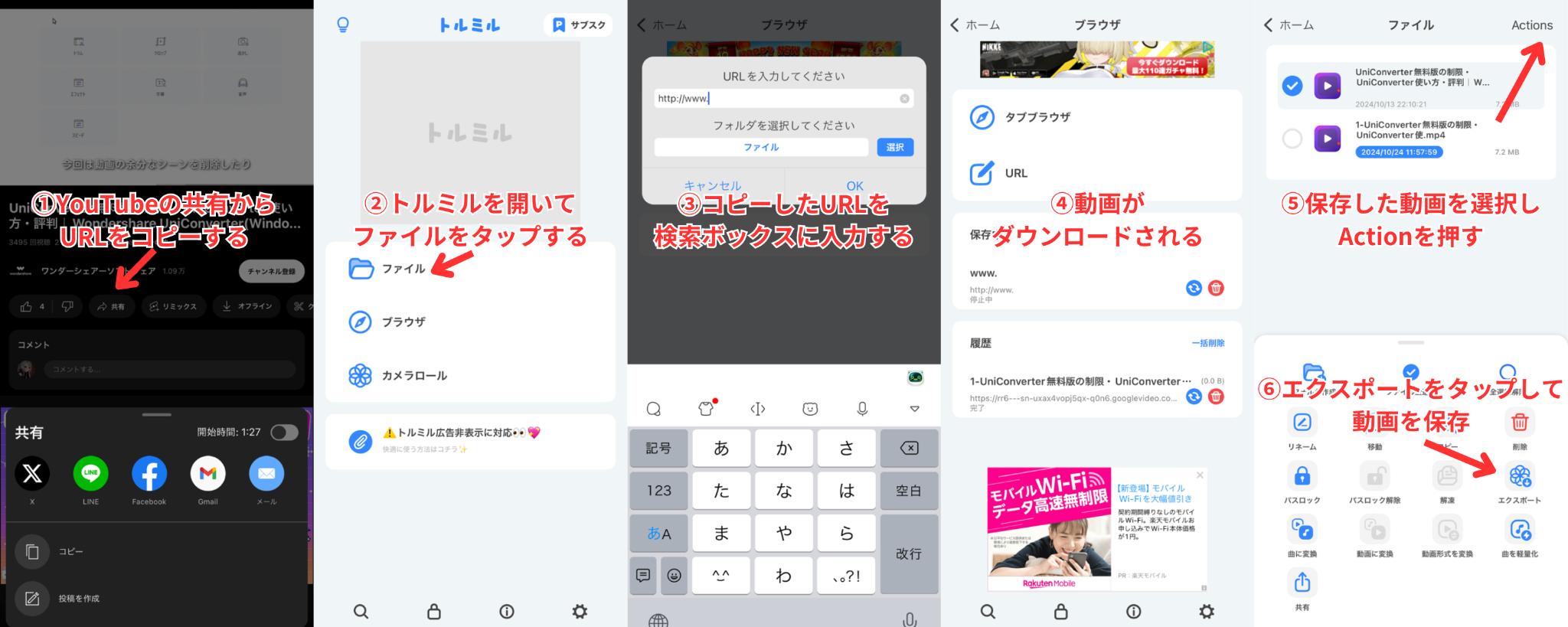 専用アプリを使用してYouTubeをiPhoneカメラロールに保存