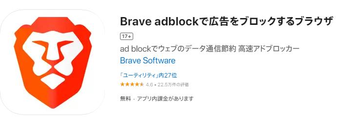 Brave