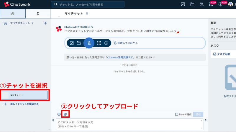 Chatworkで動画共有