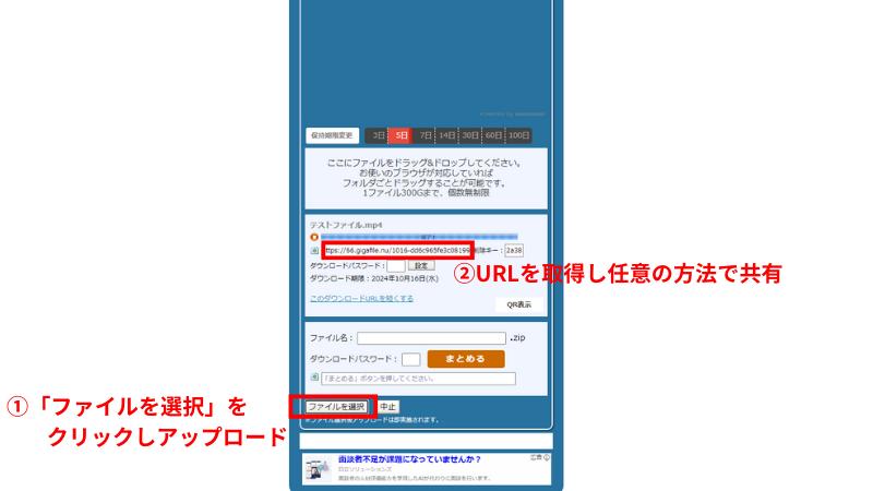 ファイル転送サービスを使用して動画を共有