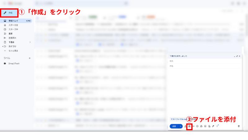 メールサービスを使用して動画を共有