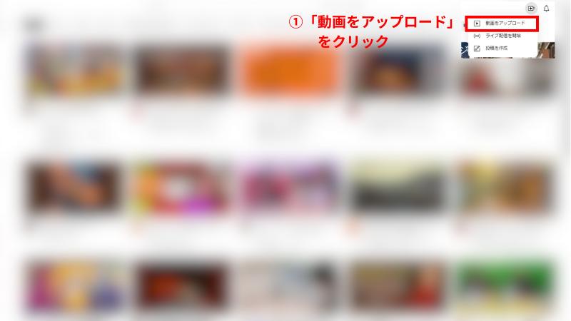 動画共有プラットフォームに限定公開でアップロードして共有する